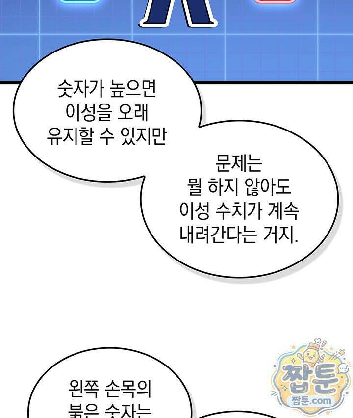 도굴왕 엔드라인 12화 12