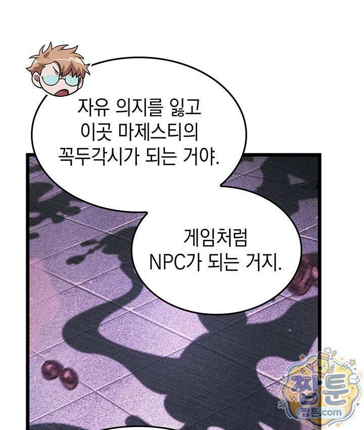 도굴왕 엔드라인 12화 15