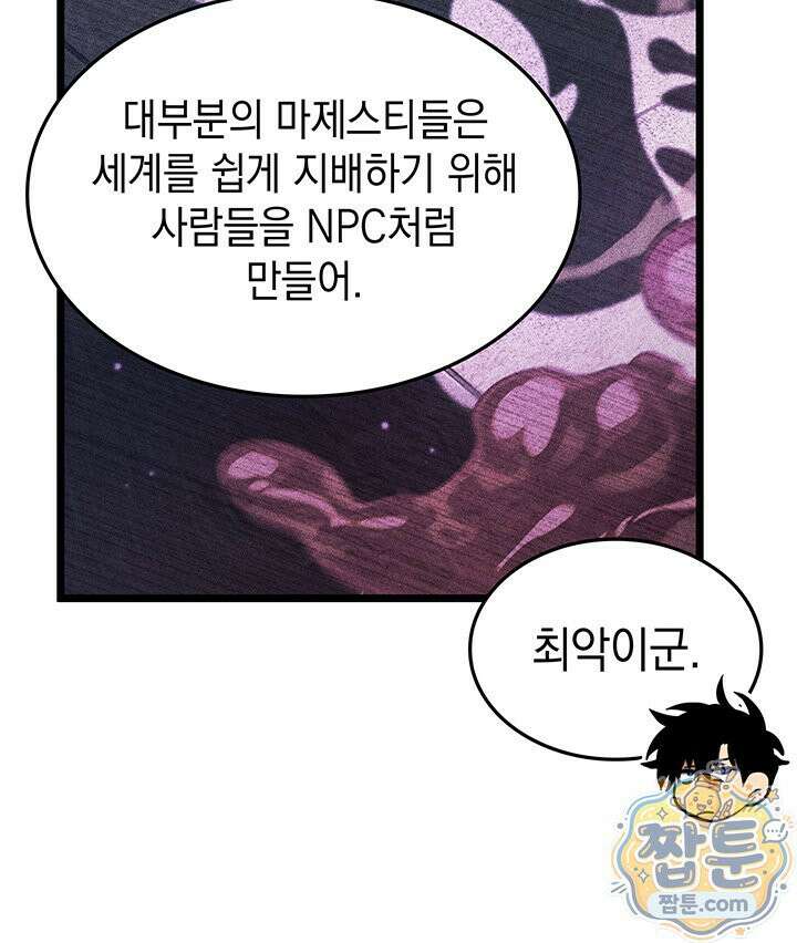 도굴왕 엔드라인 12화 16