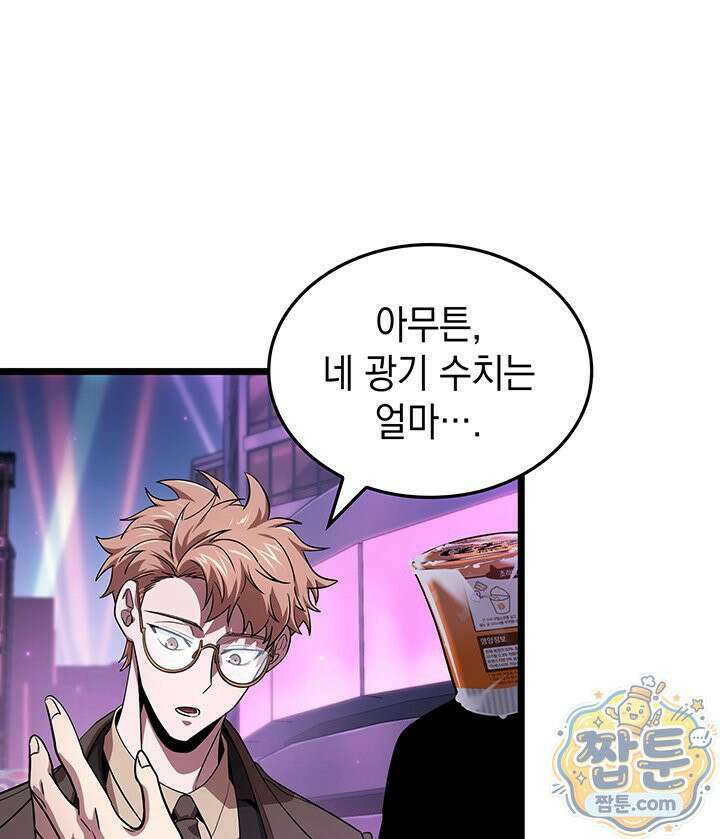 도굴왕 엔드라인 12화 17