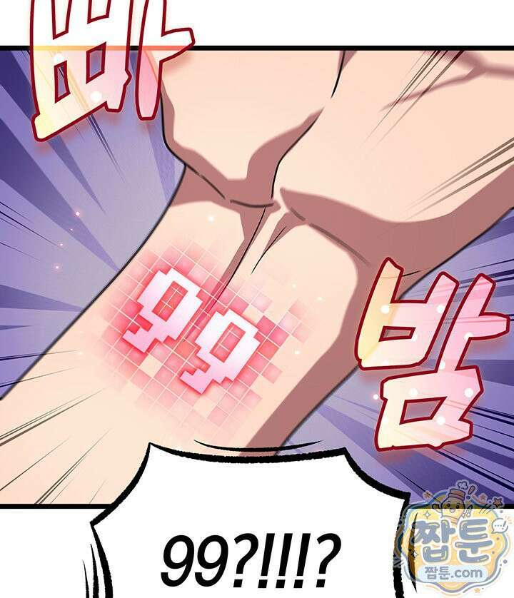 도굴왕 엔드라인 12화 20