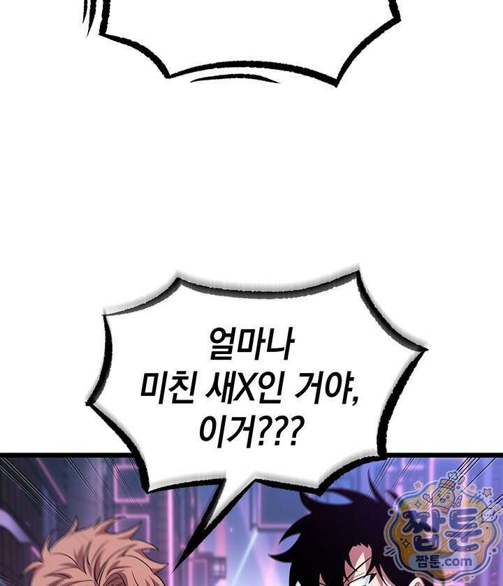 도굴왕 엔드라인 12화 21