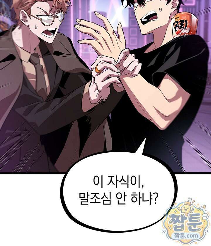 도굴왕 엔드라인 12화 22