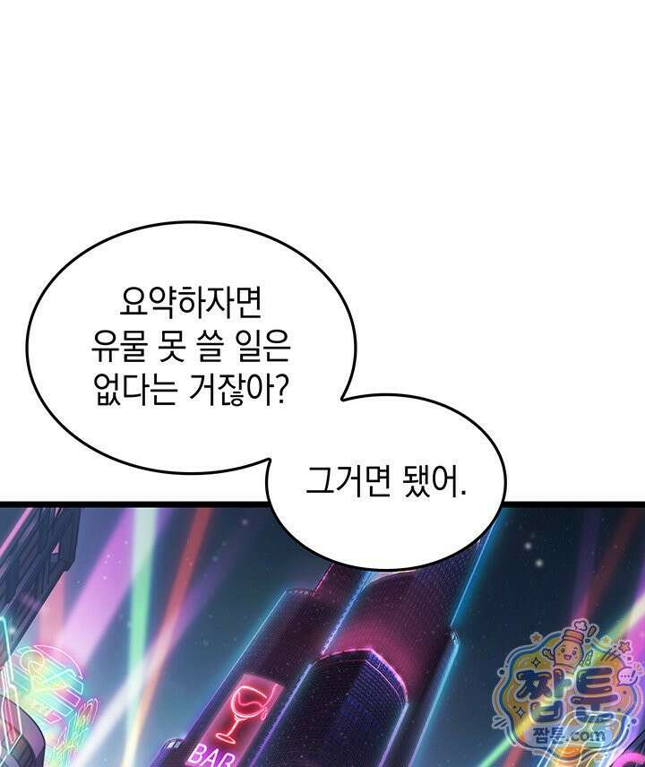 도굴왕 엔드라인 12화 27