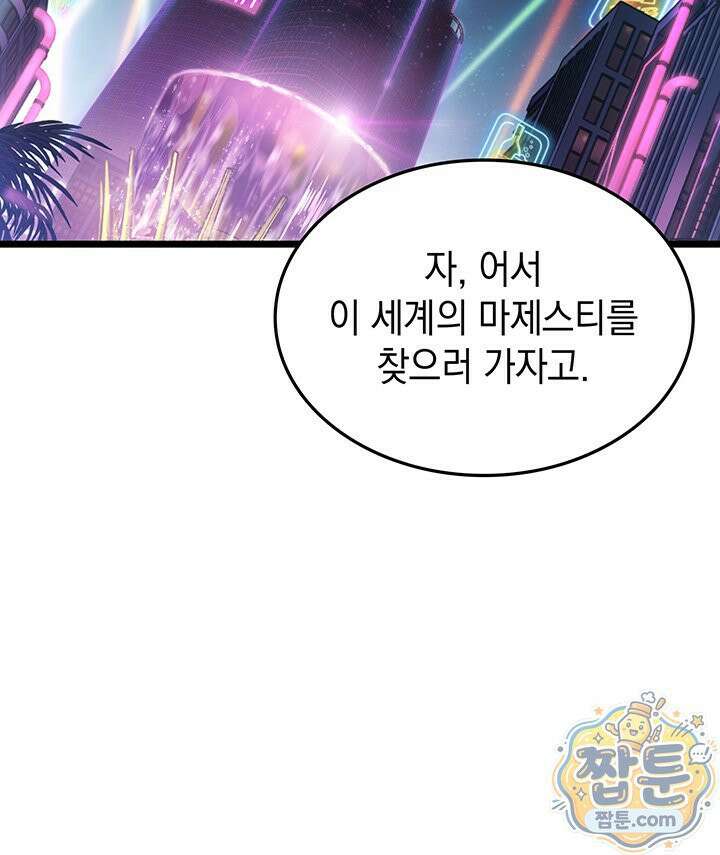 도굴왕 엔드라인 12화 28