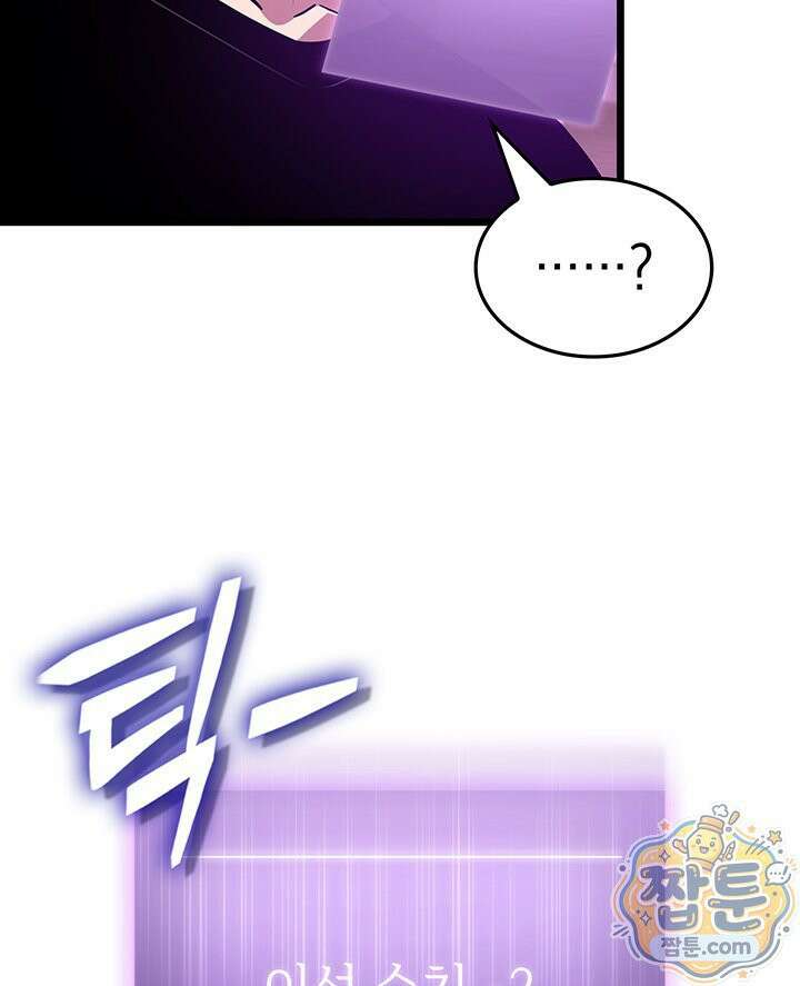 도굴왕 엔드라인 12화 33
