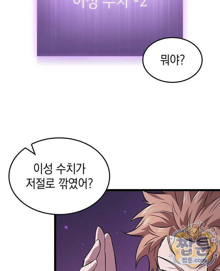 도굴왕 엔드라인 12화 34