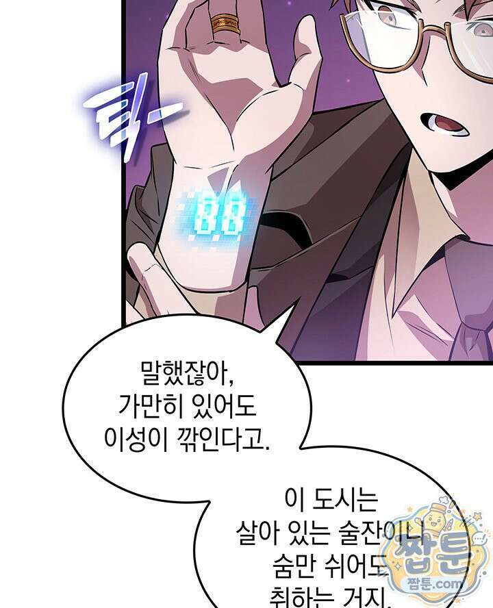 도굴왕 엔드라인 12화 35