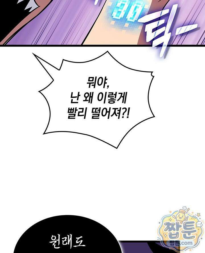 도굴왕 엔드라인 12화 37