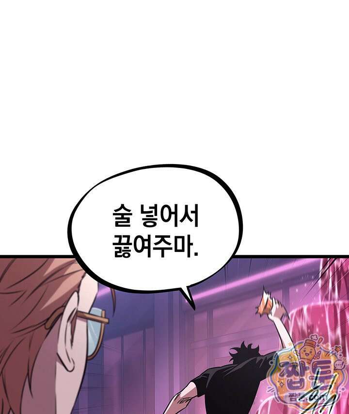 도굴왕 엔드라인 12화 39