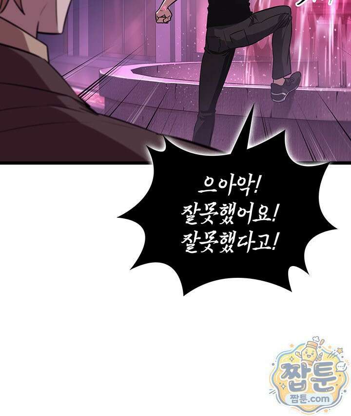 도굴왕 엔드라인 12화 40