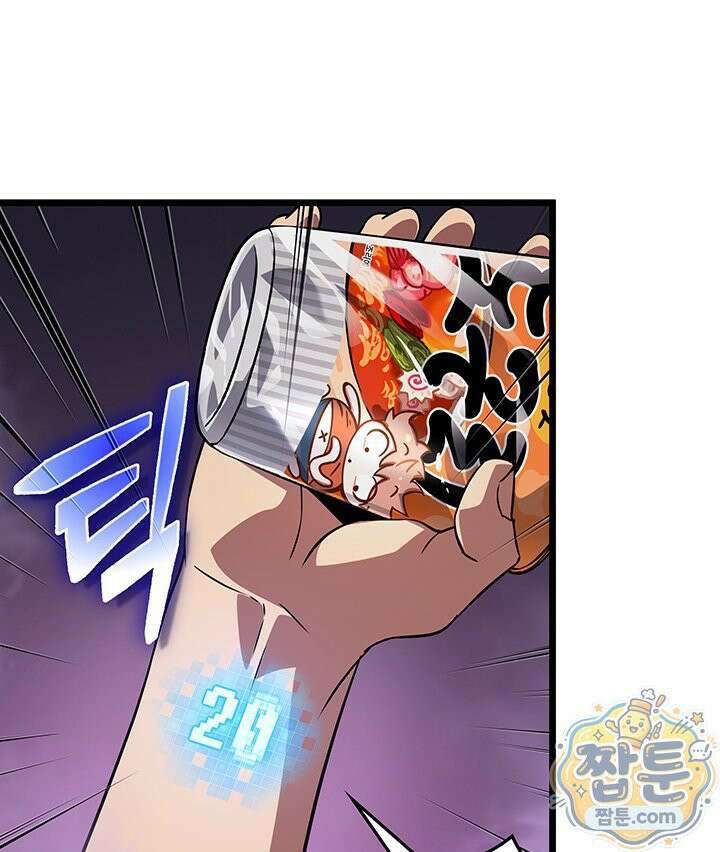 도굴왕 엔드라인 12화 42