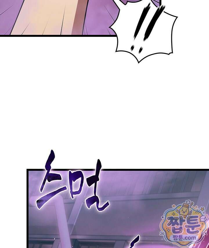 도굴왕 엔드라인 12화 43