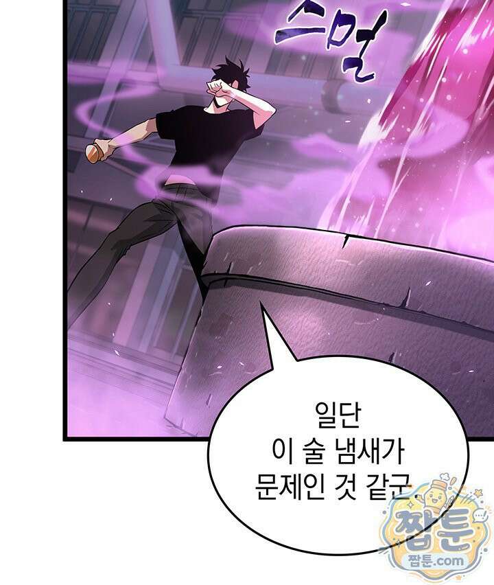 도굴왕 엔드라인 12화 44