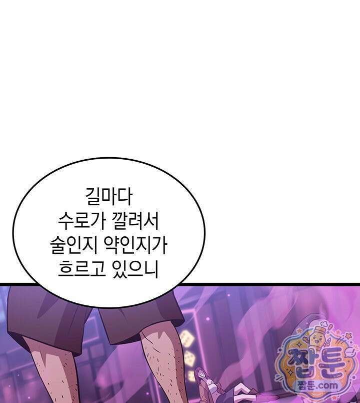 도굴왕 엔드라인 12화 45
