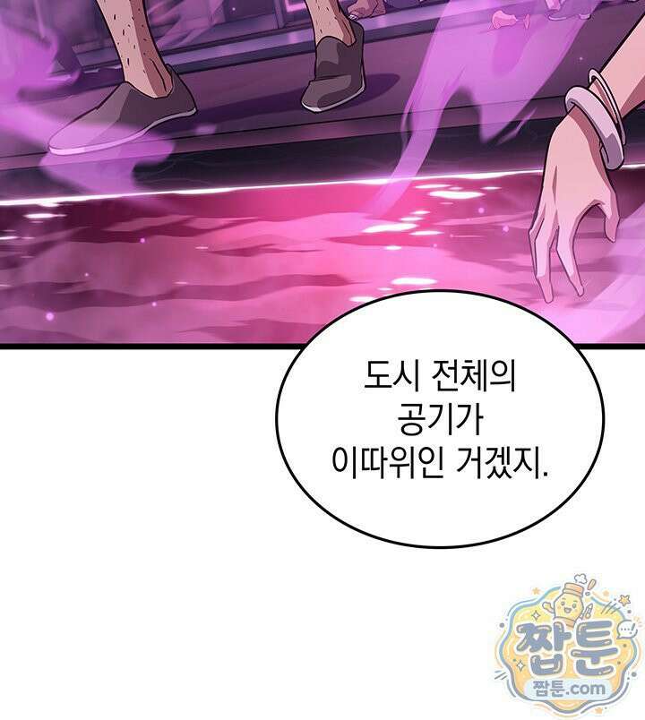 도굴왕 엔드라인 12화 46