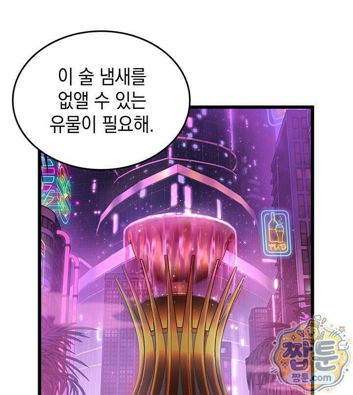 도굴왕 엔드라인 12화 47