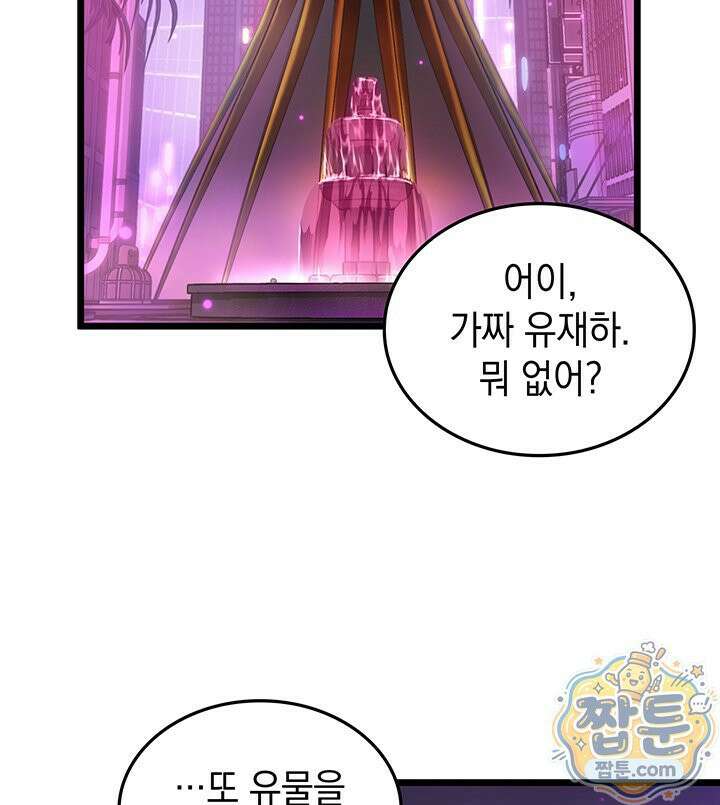 도굴왕 엔드라인 12화 48