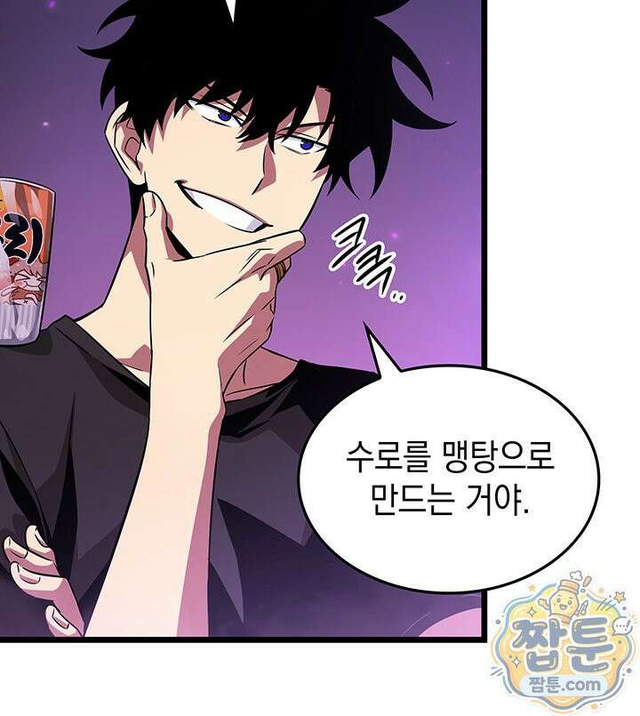 도굴왕 엔드라인 12화 51