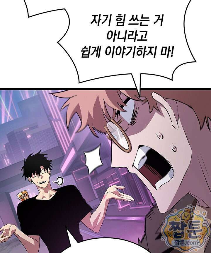 도굴왕 엔드라인 12화 54