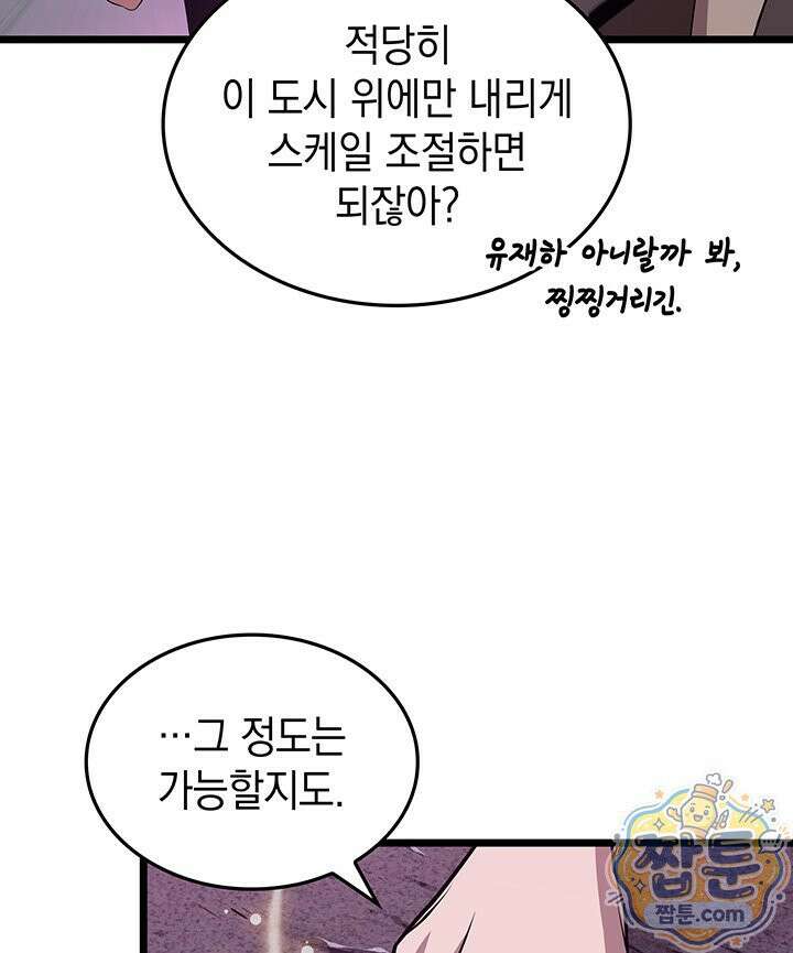 도굴왕 엔드라인 12화 55