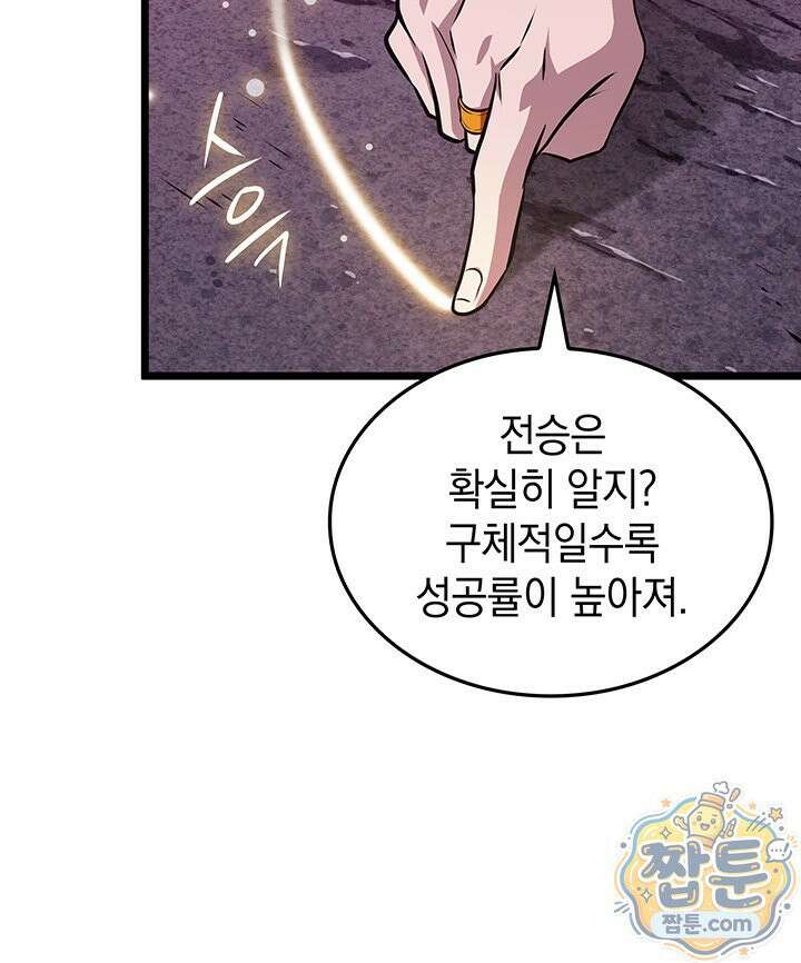 도굴왕 엔드라인 12화 56