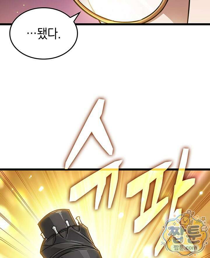 도굴왕 엔드라인 12화 59