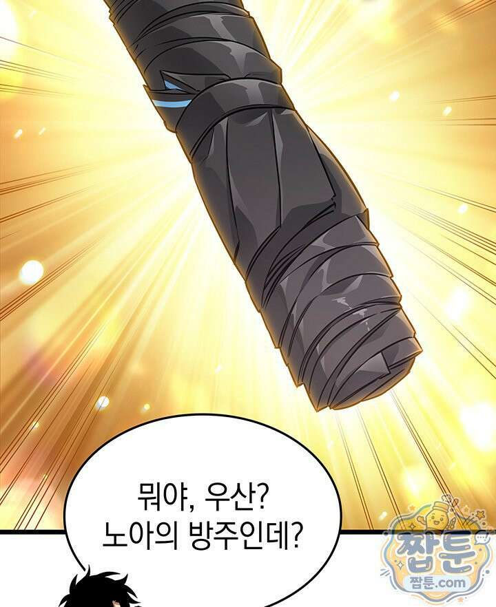 도굴왕 엔드라인 12화 60
