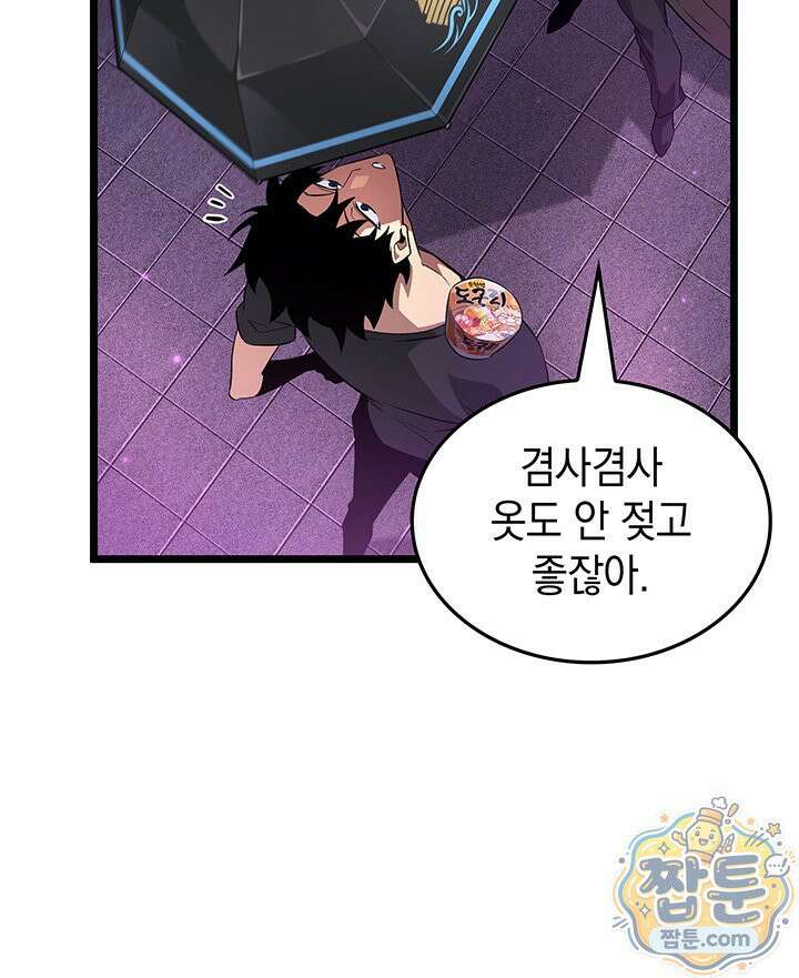 도굴왕 엔드라인 12화 62