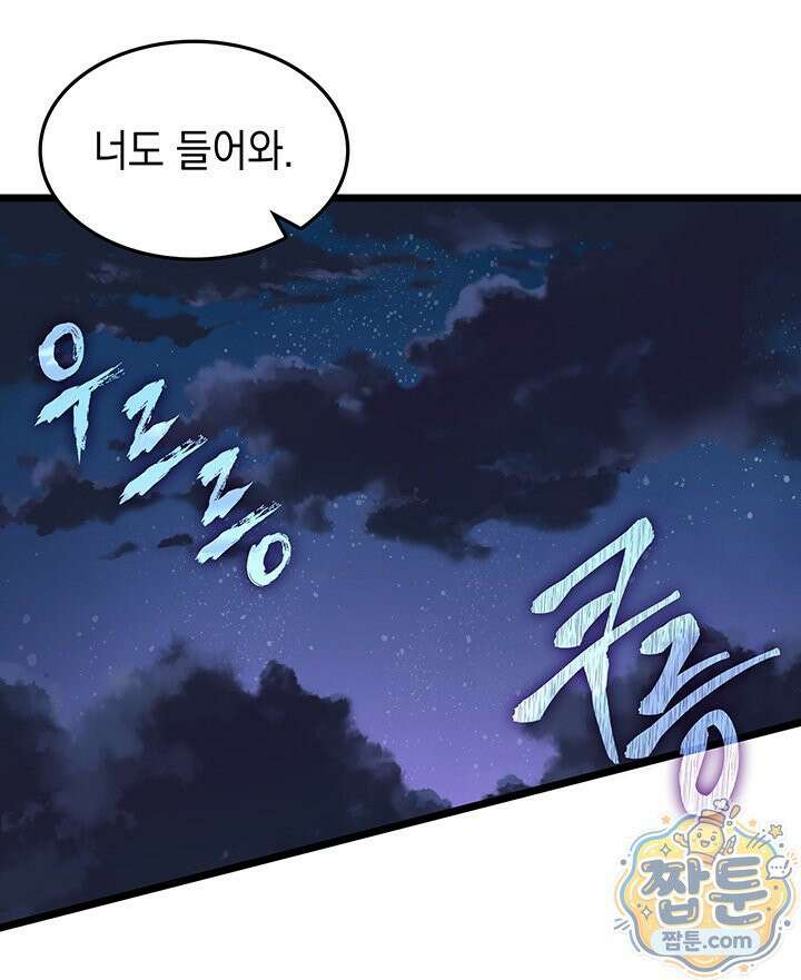도굴왕 엔드라인 12화 63