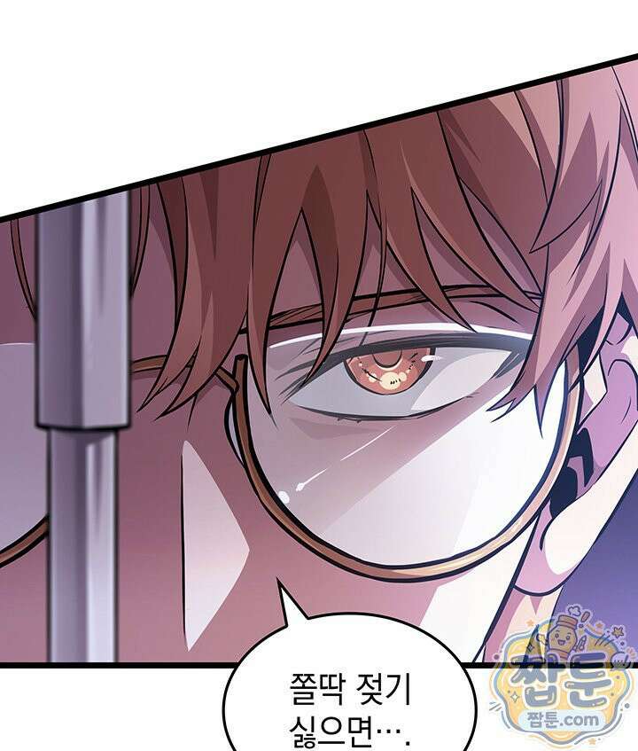 도굴왕 엔드라인 12화 64