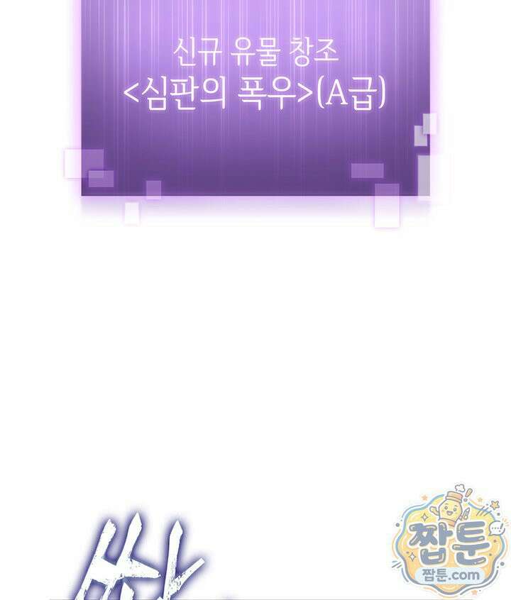 도굴왕 엔드라인 12화 68