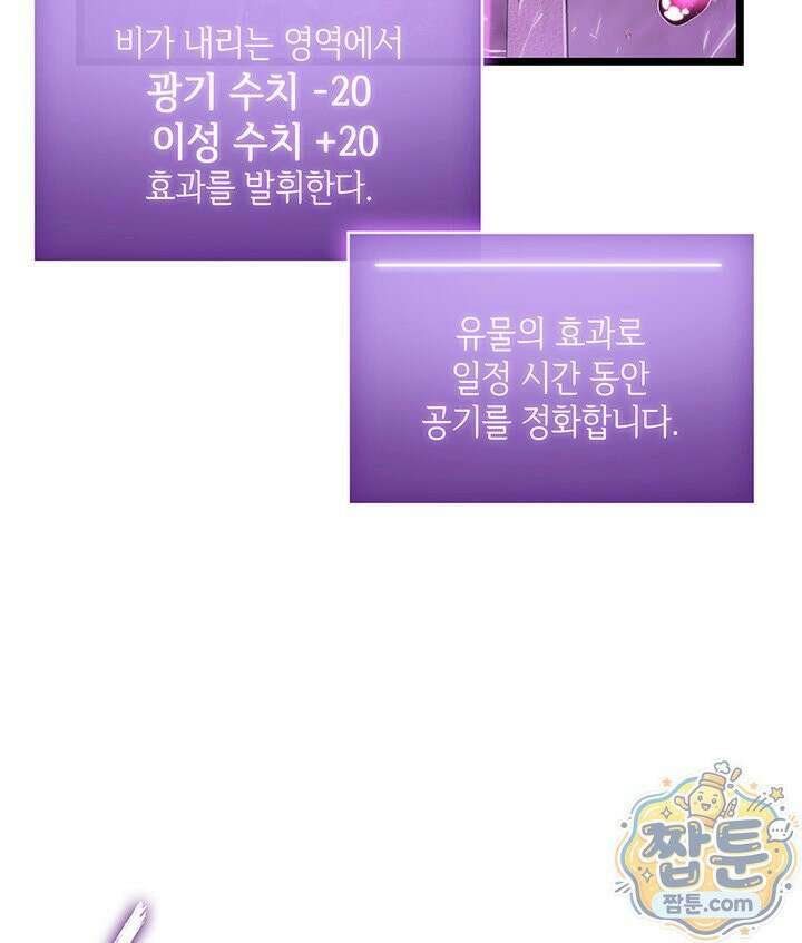 도굴왕 엔드라인 12화 70