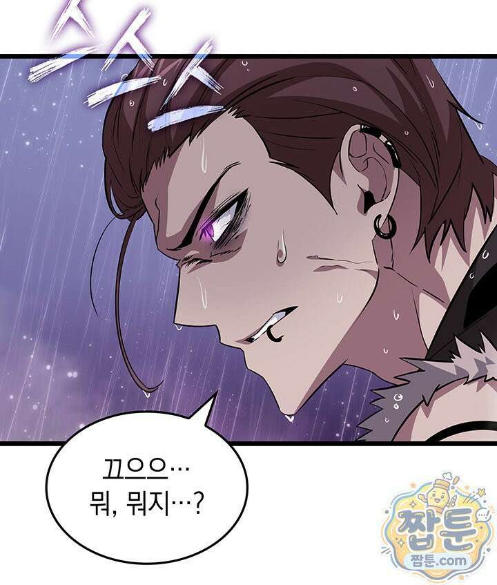 도굴왕 엔드라인 12화 71