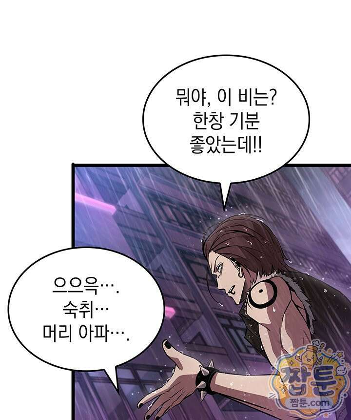 도굴왕 엔드라인 12화 72