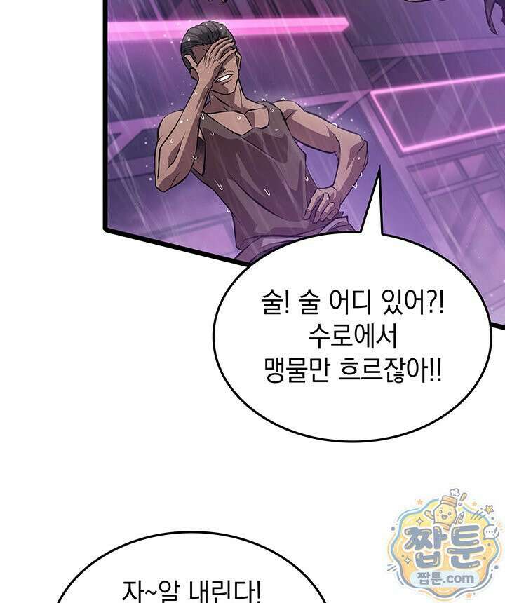 도굴왕 엔드라인 12화 73