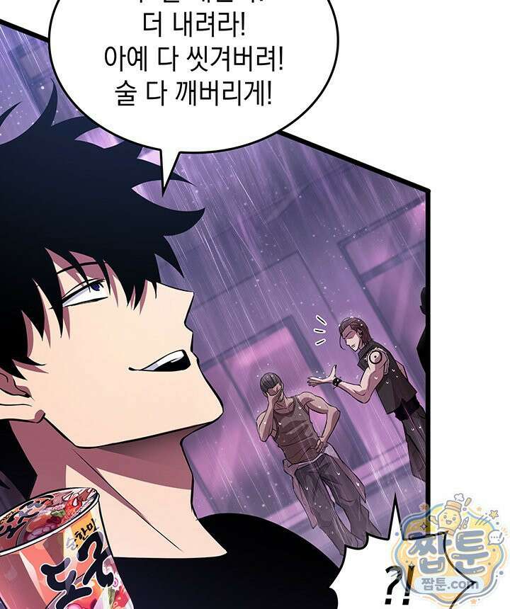 도굴왕 엔드라인 12화 74