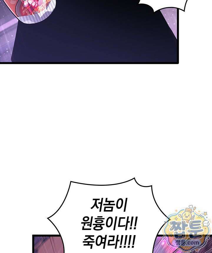 도굴왕 엔드라인 12화 75