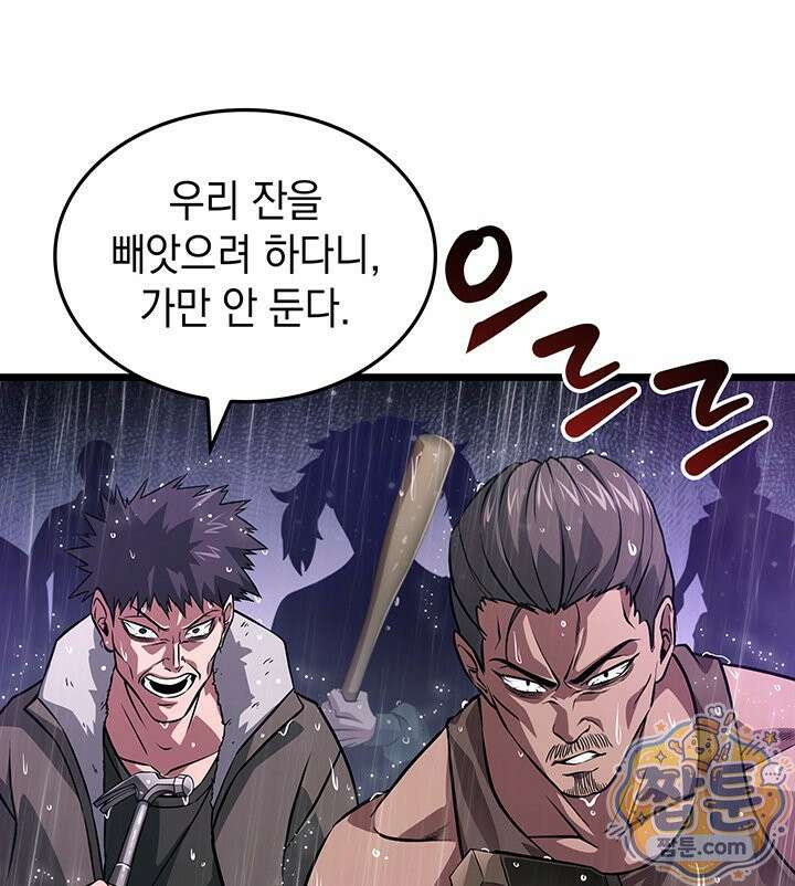 도굴왕 엔드라인 12화 79