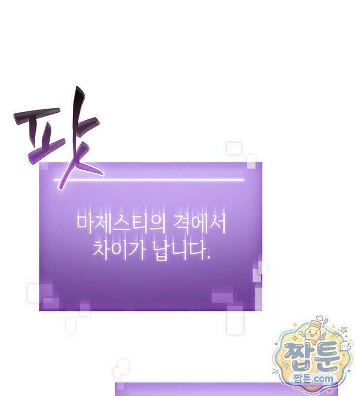 도굴왕 엔드라인 12화 82