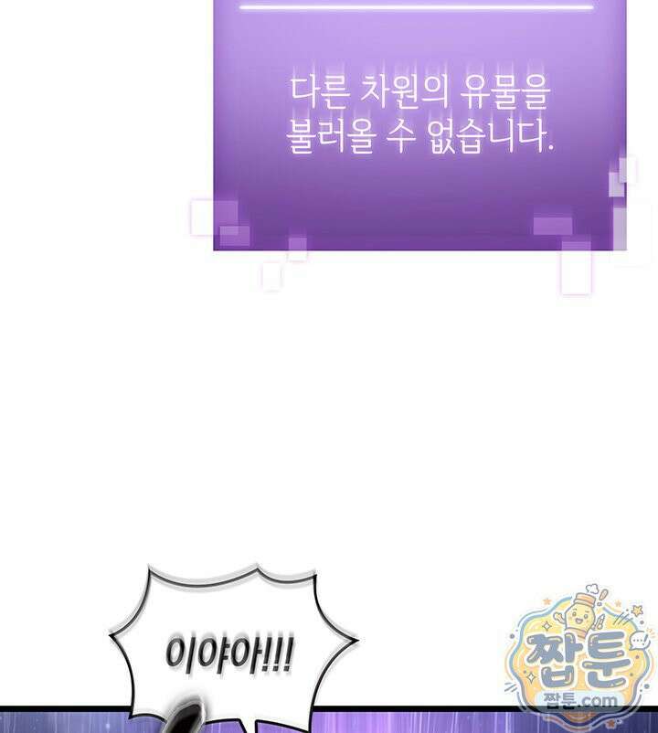 도굴왕 엔드라인 12화 83