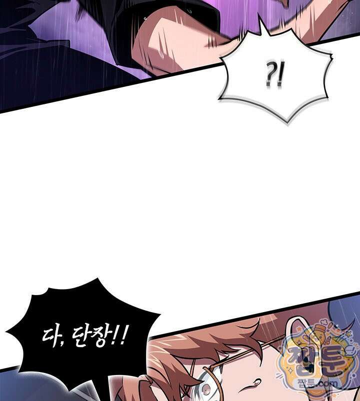 도굴왕 엔드라인 12화 85