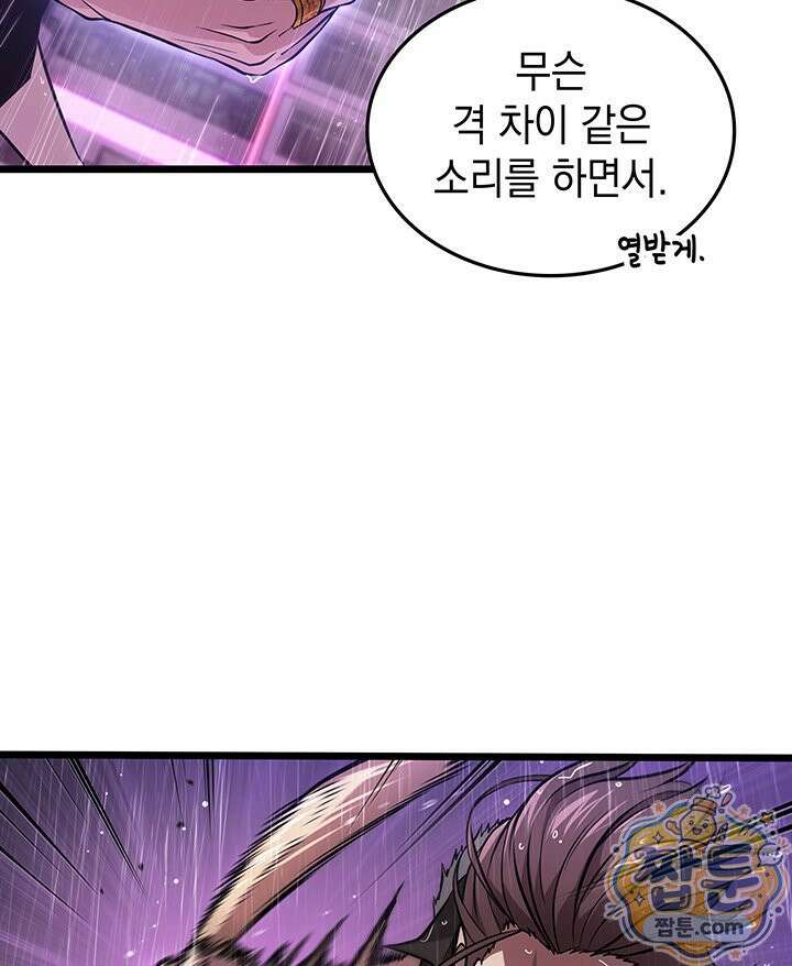 도굴왕 엔드라인 12화 88