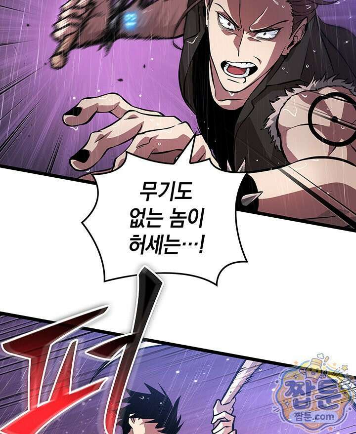 도굴왕 엔드라인 12화 89
