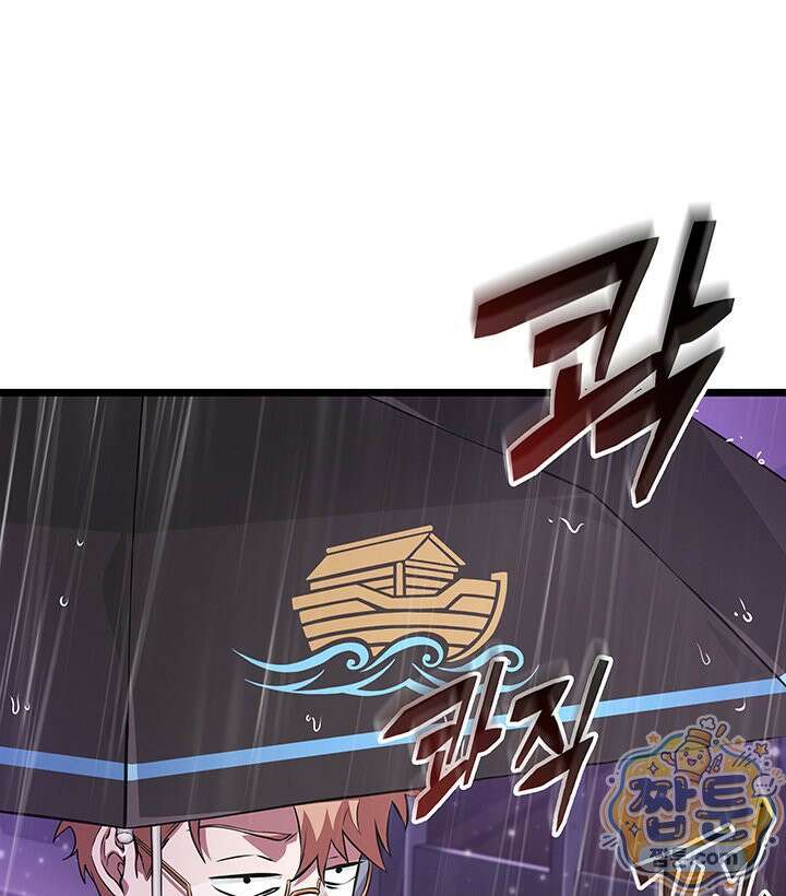 도굴왕 엔드라인 12화 96