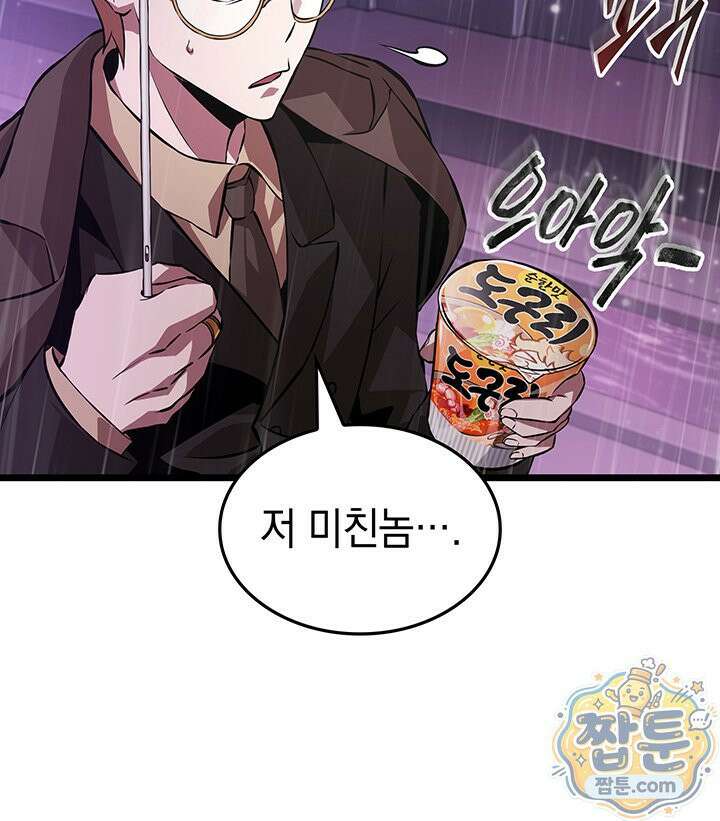 도굴왕 엔드라인 12화 97