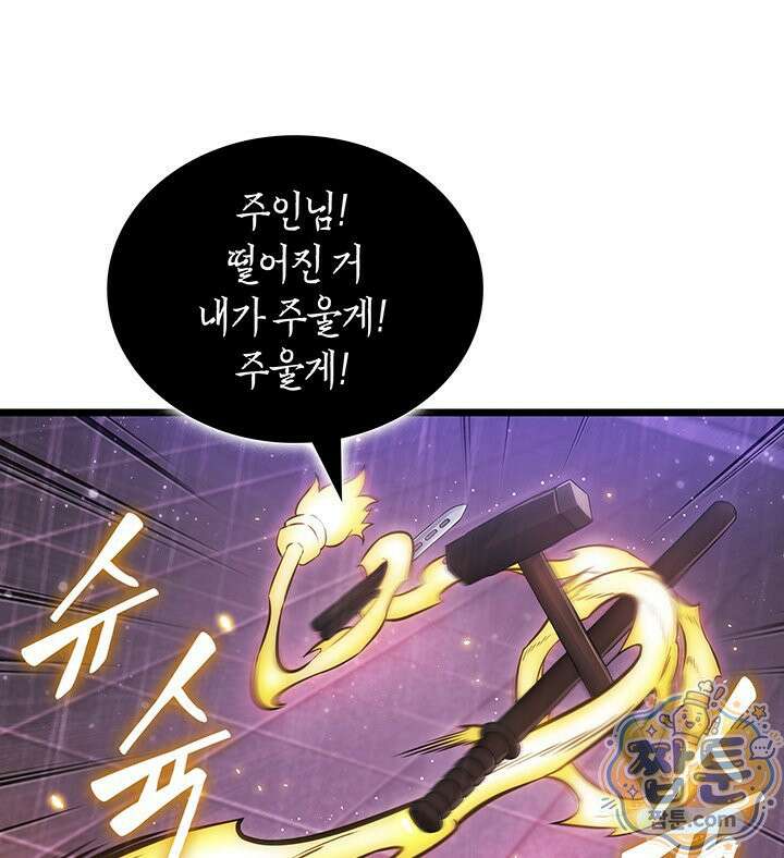 도굴왕 엔드라인 12화 98