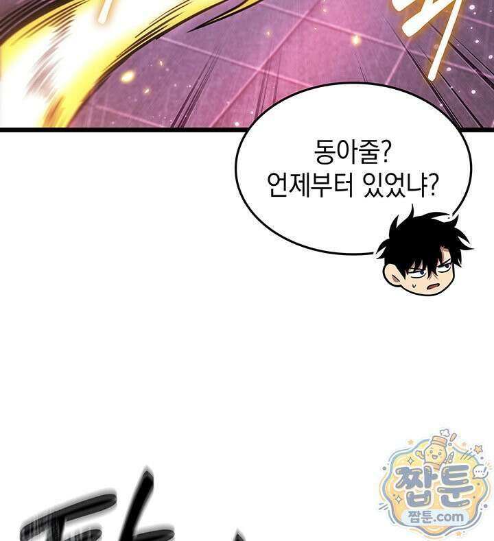 도굴왕 엔드라인 12화 99