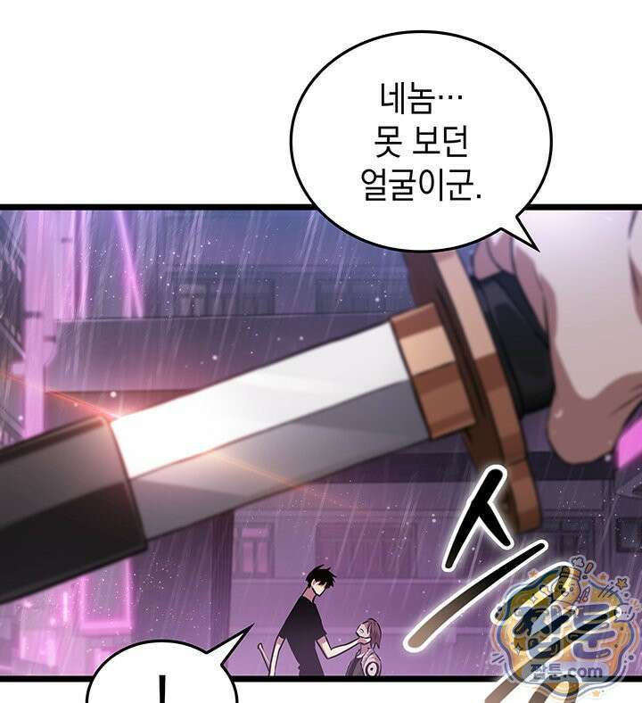 도굴왕 엔드라인 12화 102