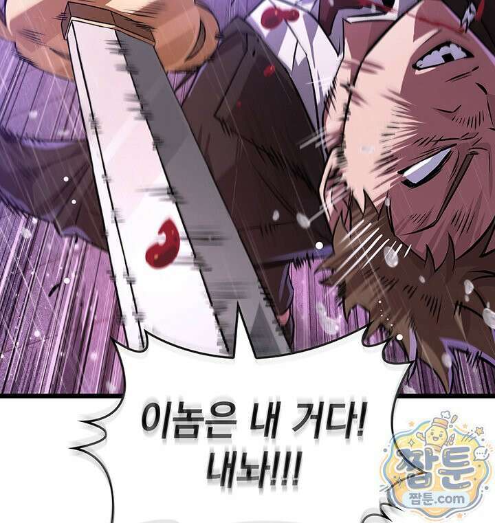 도굴왕 엔드라인 12화 108